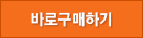 주문하기