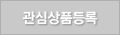찜하기