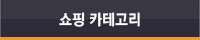 전체카테고리